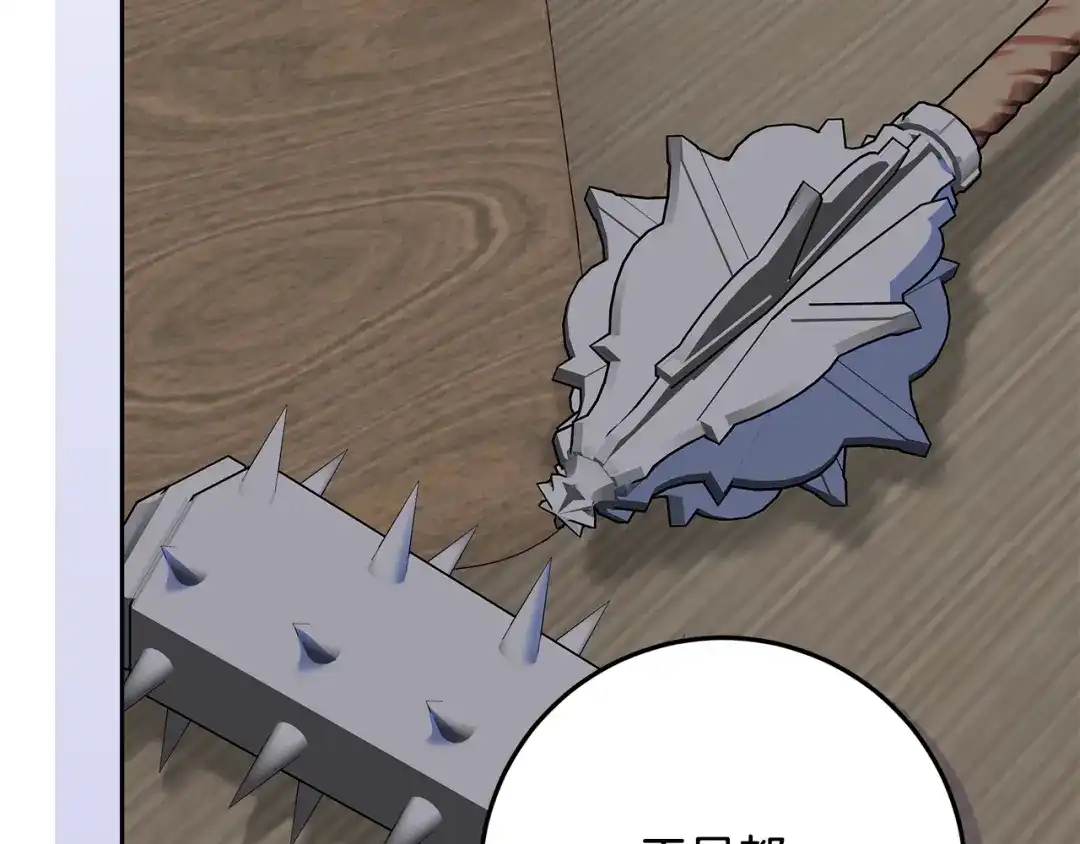 《做好被离婚的准备》第27话 武器都拿好 第79页