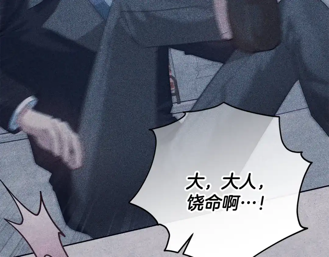 《做好被离婚的准备》第27话 武器都拿好 第147页