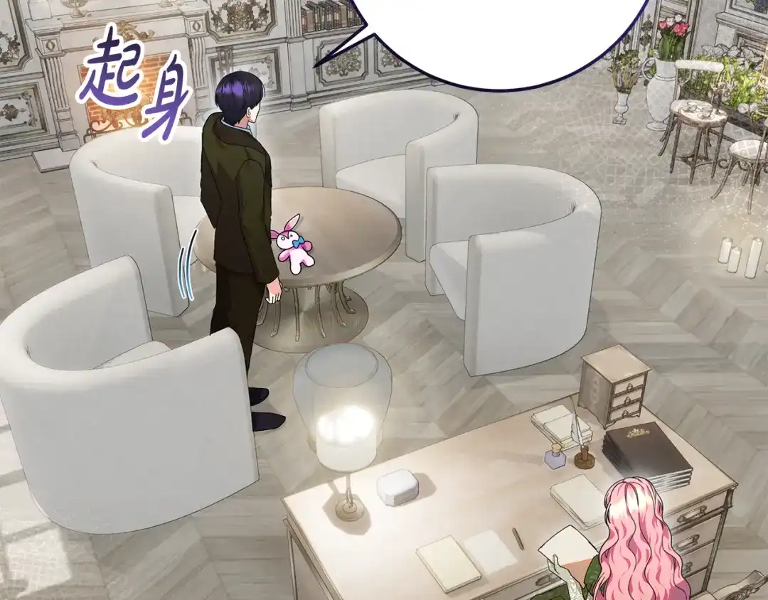 《做好被离婚的准备》第27话 武器都拿好 第137页