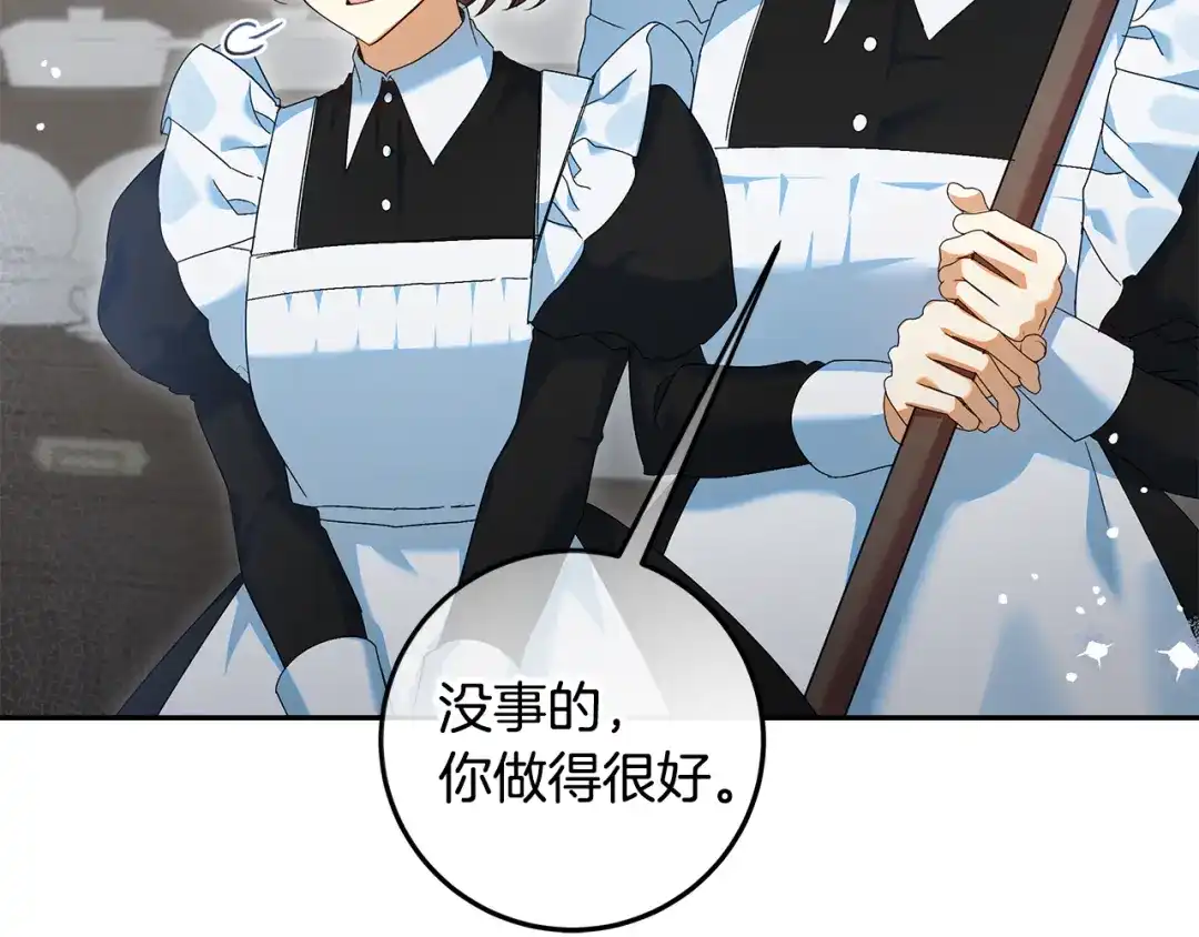 《做好被离婚的准备》第27话 武器都拿好 第99页