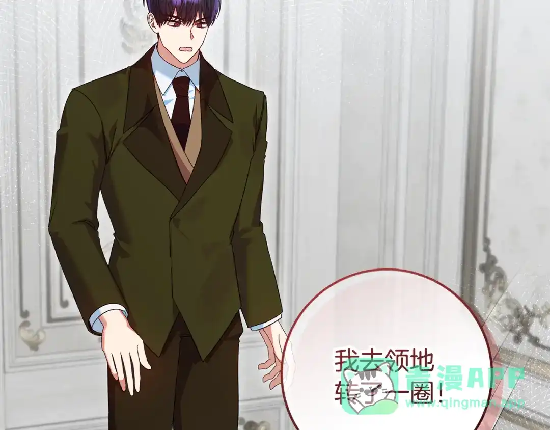 《做好被离婚的准备》第27话 武器都拿好 第161页