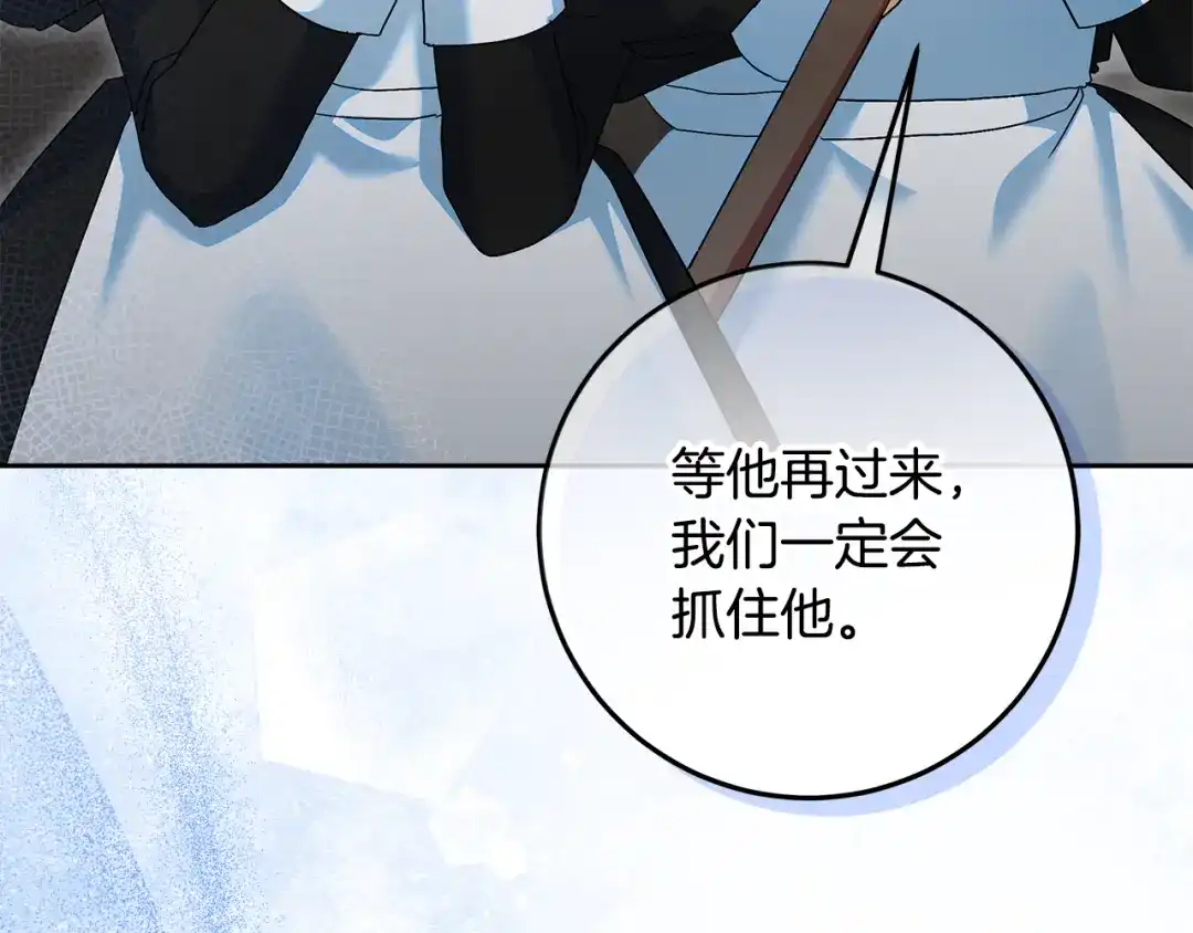 《做好被离婚的准备》第27话 武器都拿好 第103页