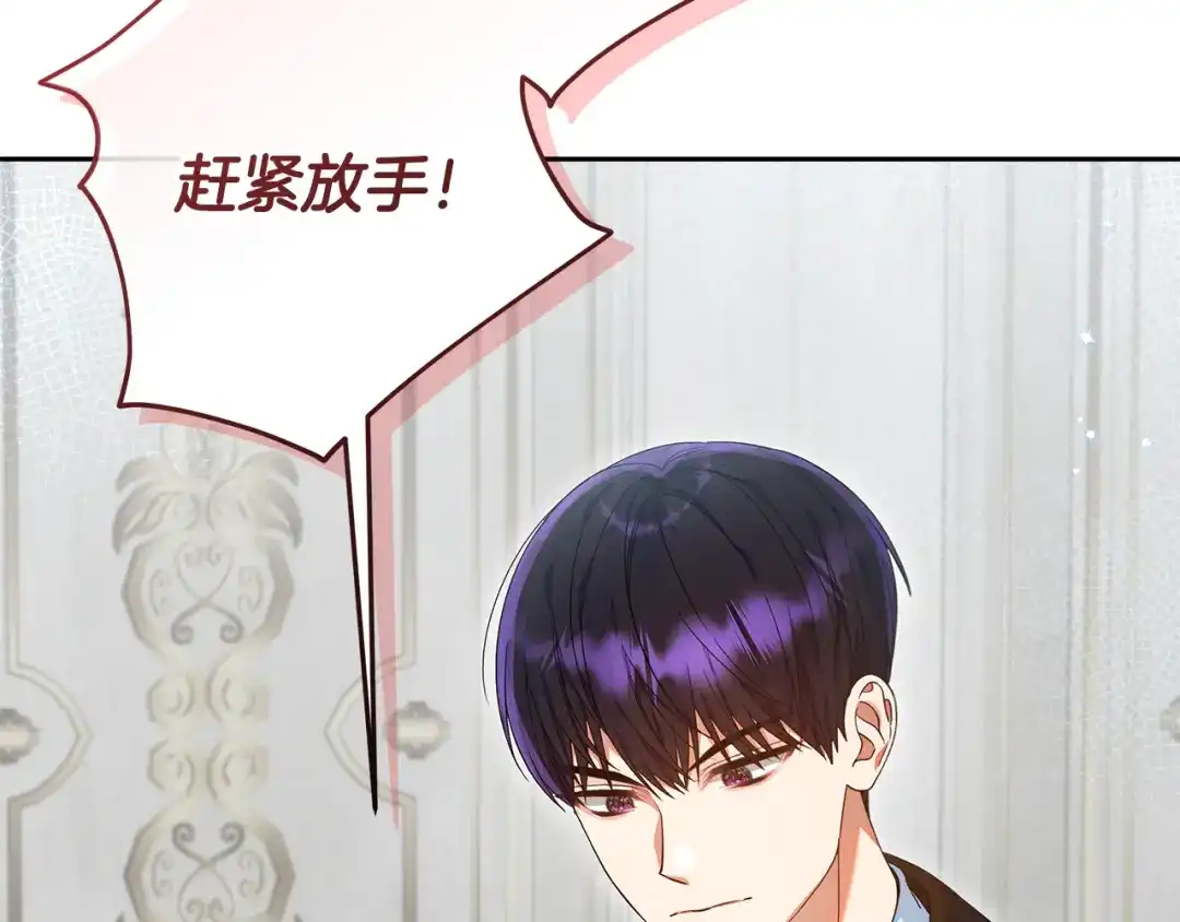 《做好被离婚的准备》第27话 武器都拿好 第169页