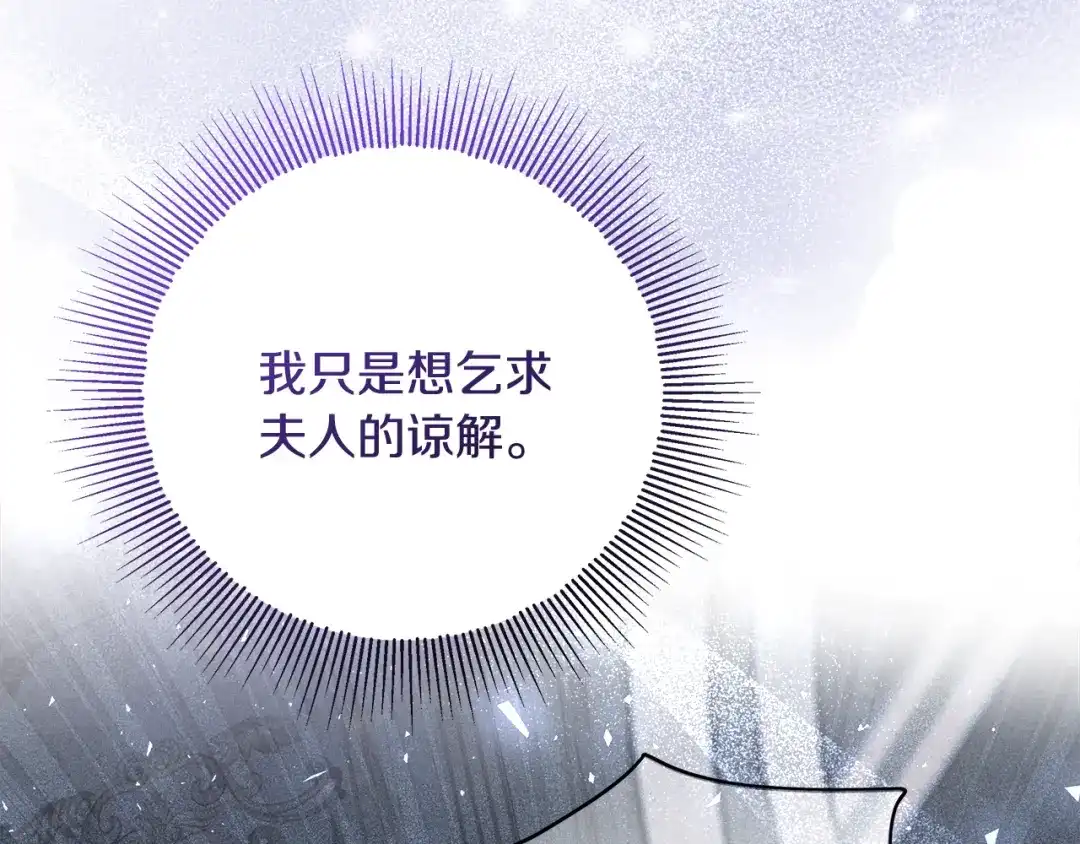《做好被离婚的准备》第27话 武器都拿好 第145页