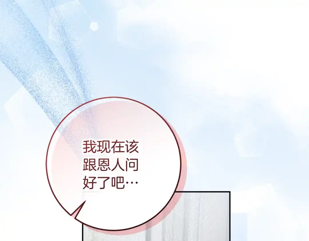 《做好被离婚的准备》第27话 武器都拿好 第163页