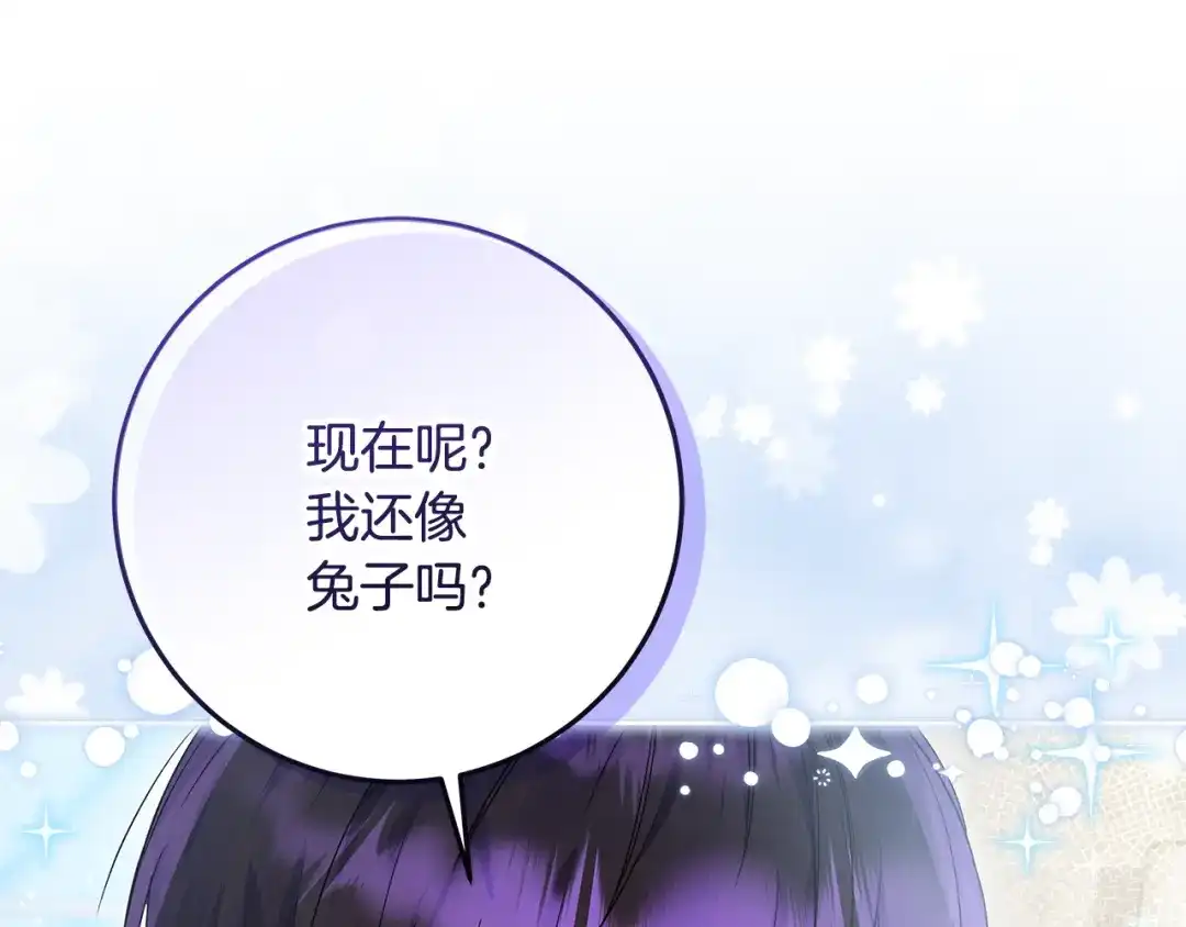 《做好被离婚的准备》第27话 武器都拿好 第130页