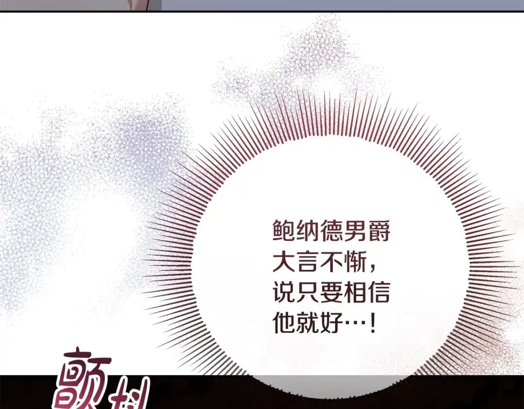 《做好被离婚的准备》第27话 武器都拿好 第4页