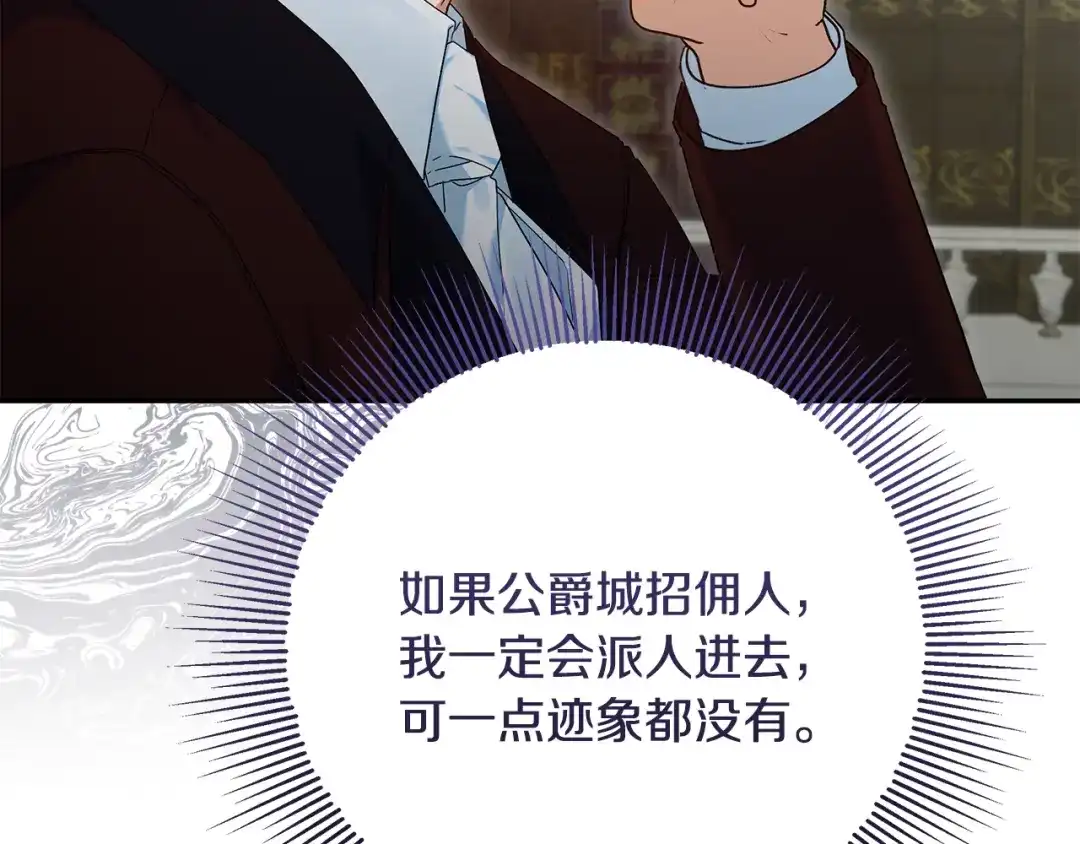《做好被离婚的准备》第27话 武器都拿好 第33页