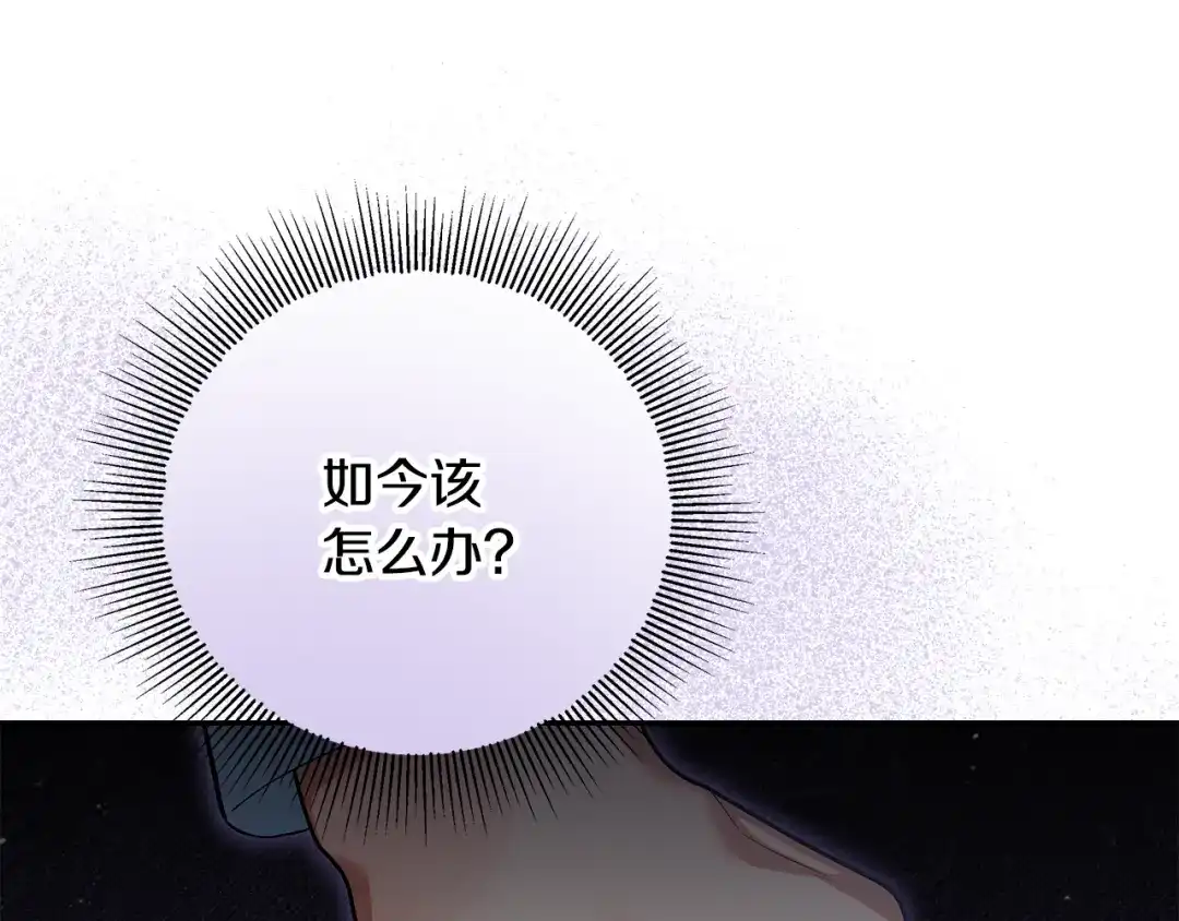 《做好被离婚的准备》第27话 武器都拿好 第155页