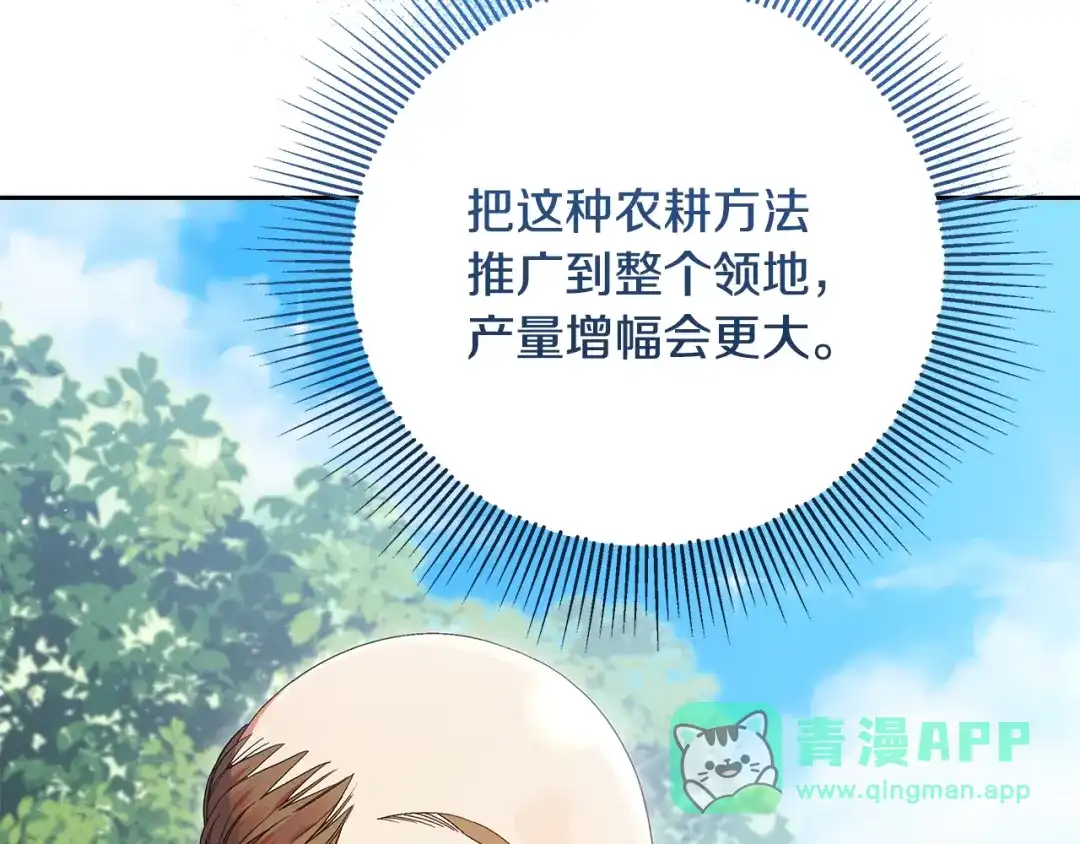 《做好被离婚的准备》第27话 武器都拿好 第46页