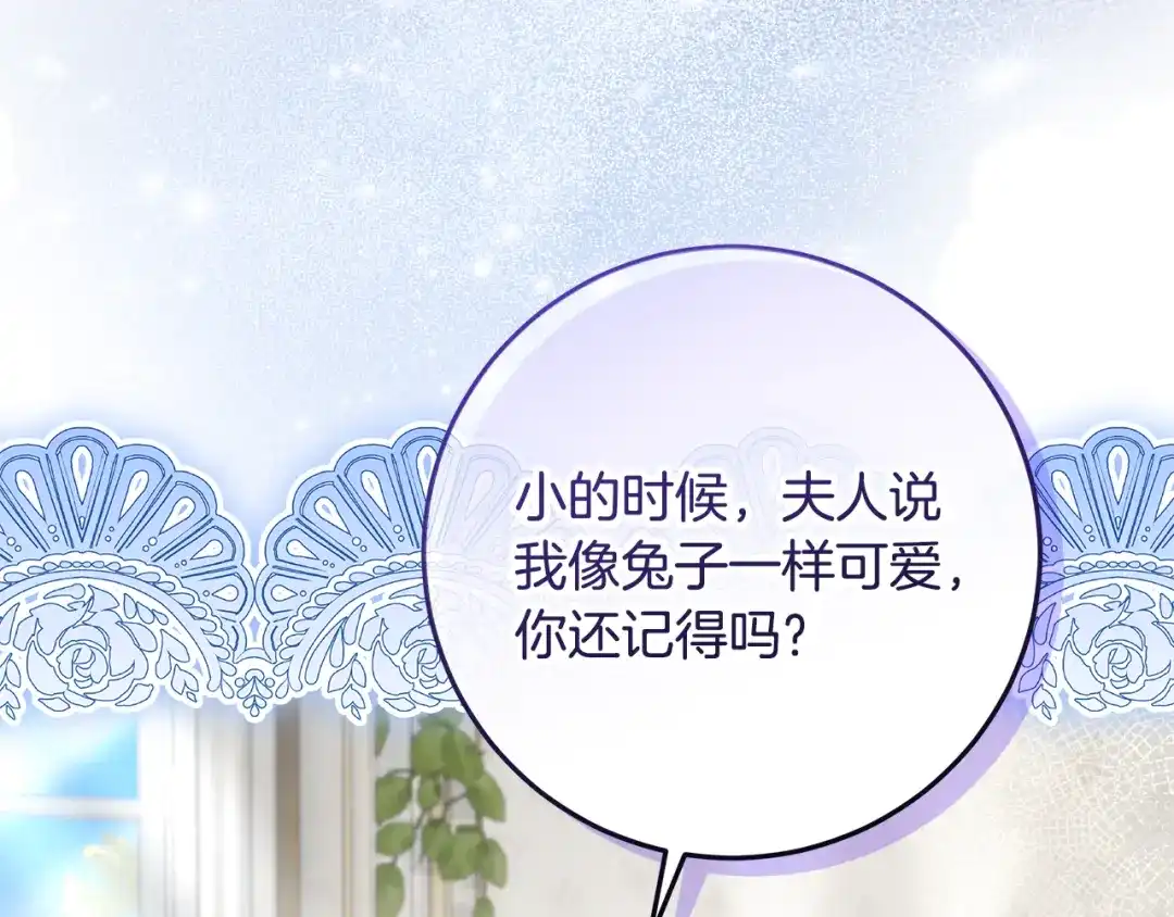 《做好被离婚的准备》第27话 武器都拿好 第125页