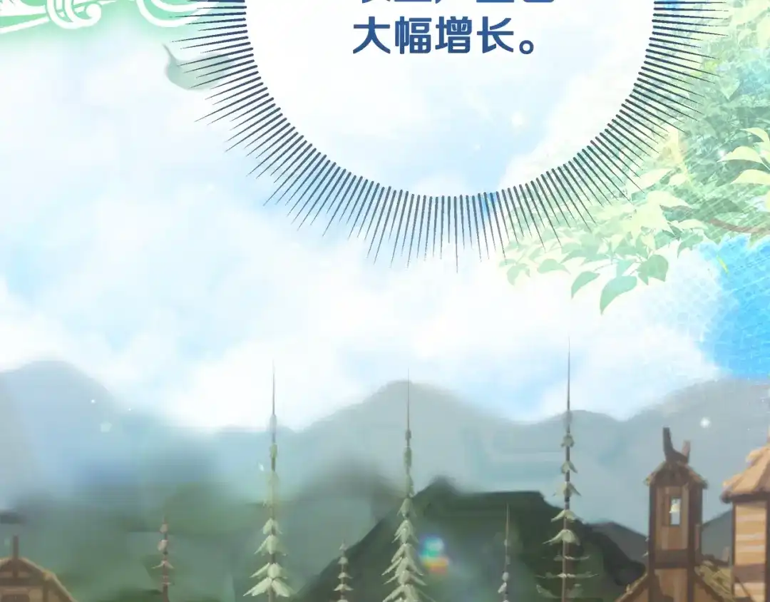 《做好被离婚的准备》第27话 武器都拿好 第43页