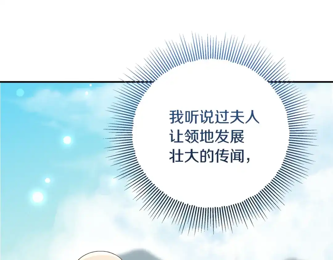 《做好被离婚的准备》第27话 武器都拿好 第50页