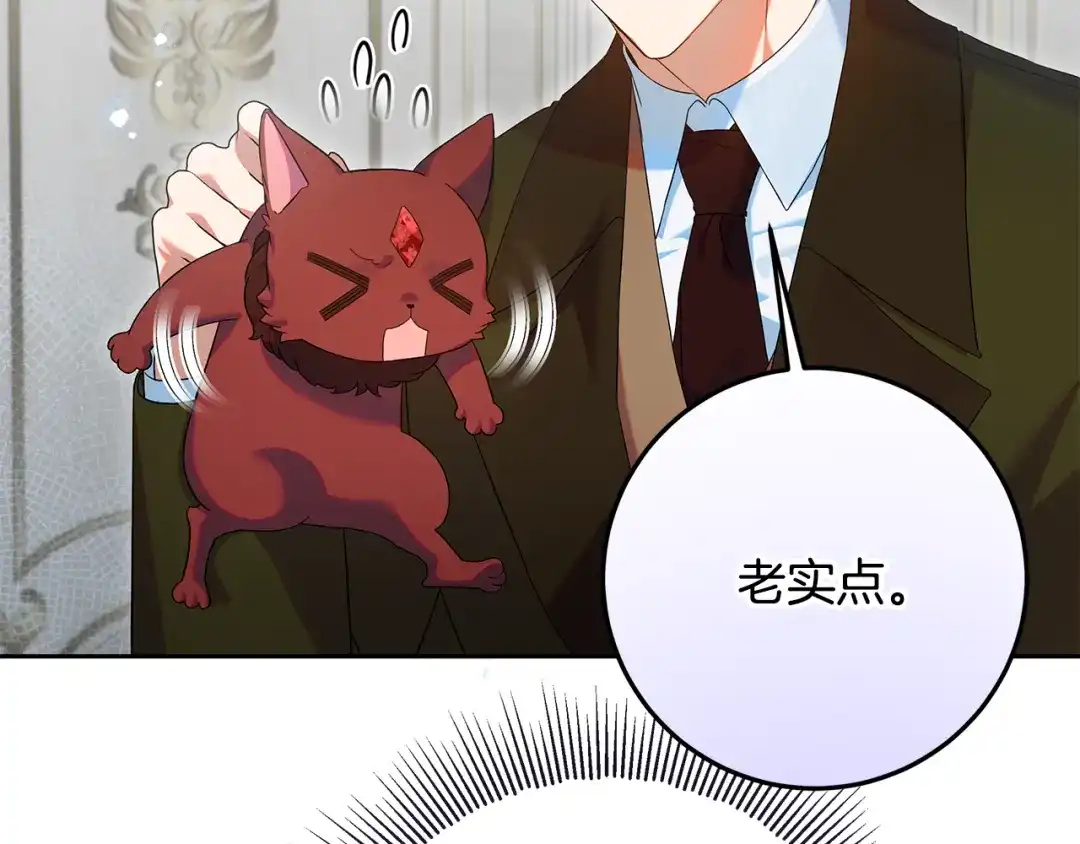 《做好被离婚的准备》第27话 武器都拿好 第170页