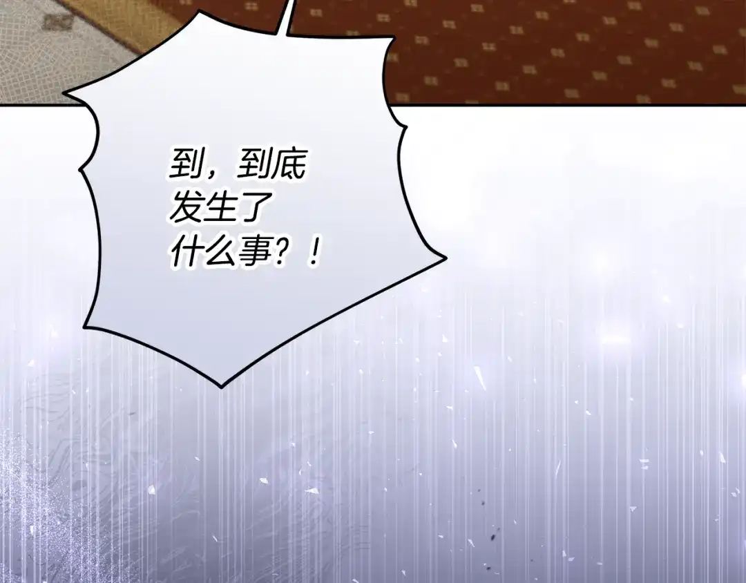 《做好被离婚的准备》第27话 武器都拿好 第22页
