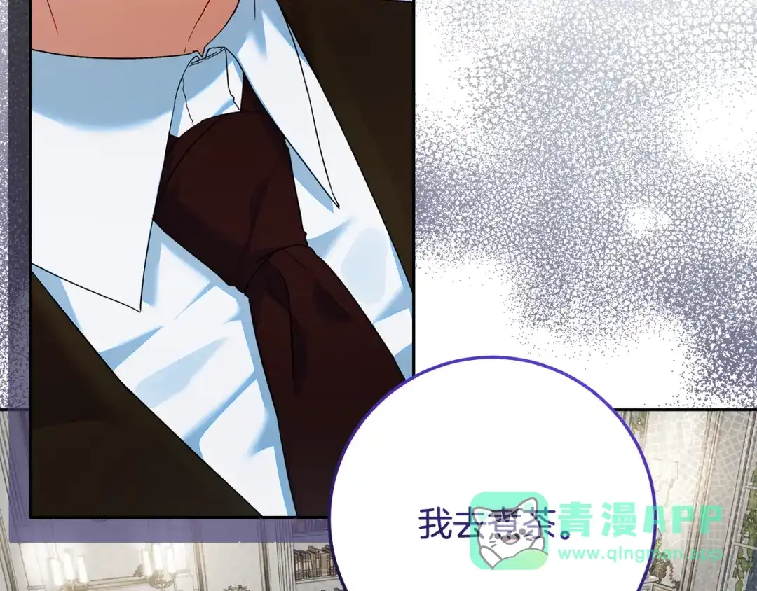 《做好被离婚的准备》第27话 武器都拿好 第136页