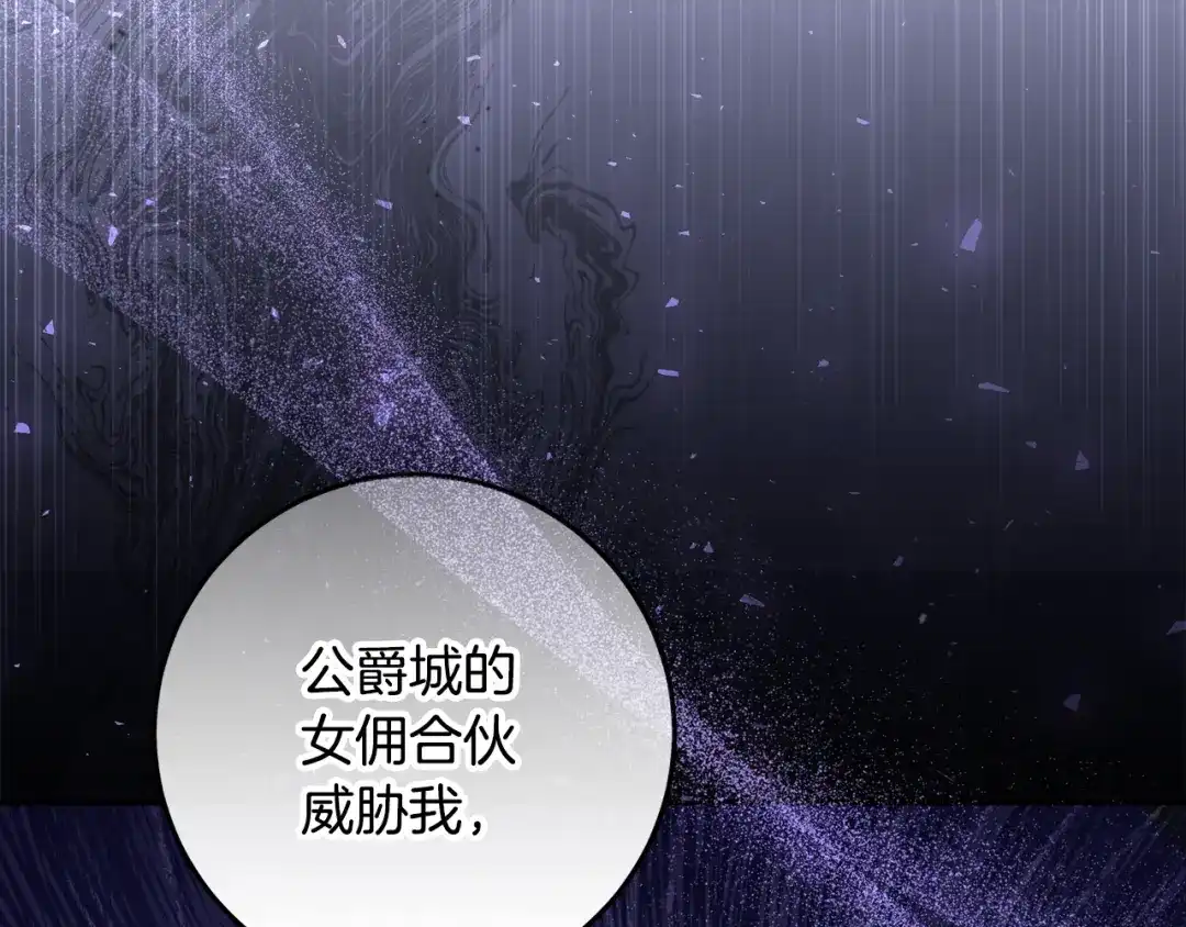 《做好被离婚的准备》第27话 武器都拿好 第23页