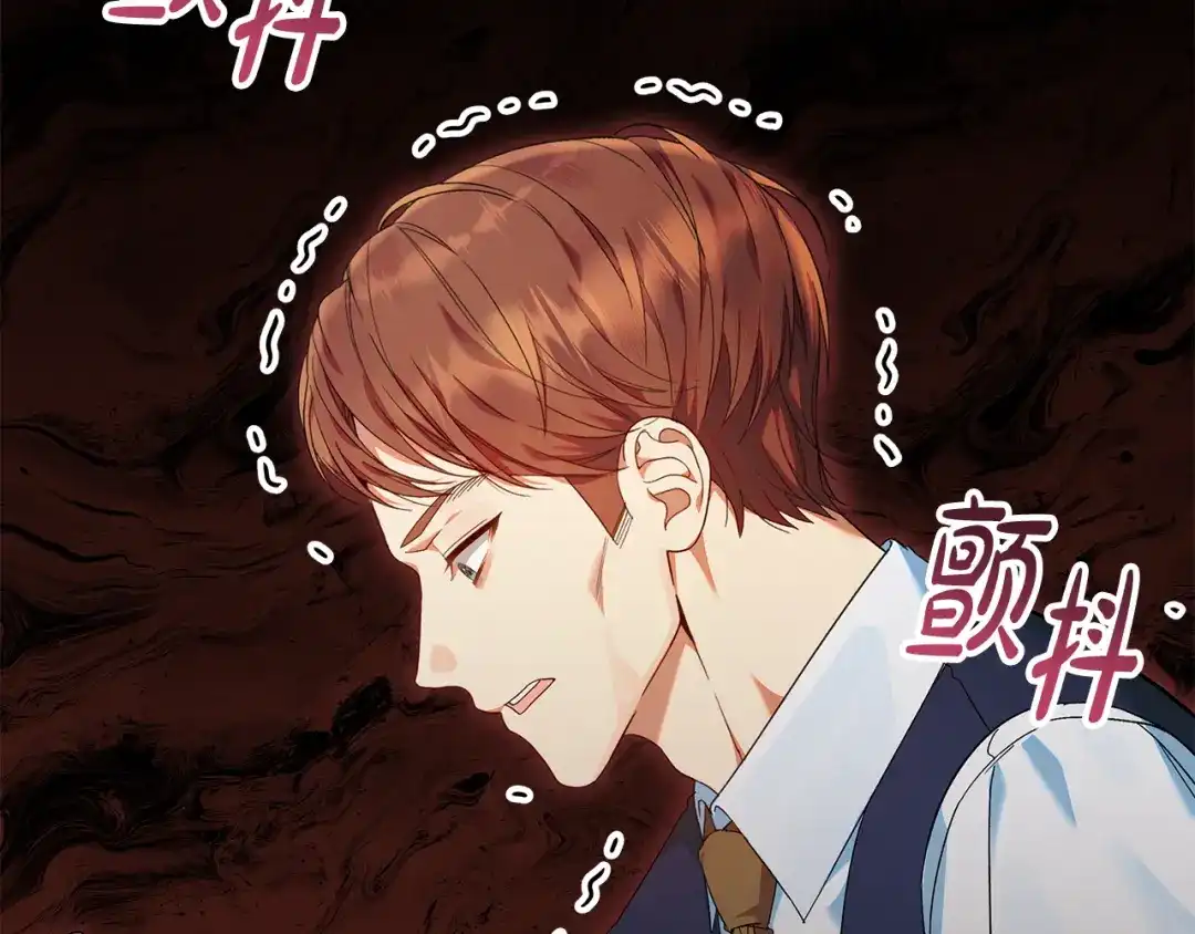 《做好被离婚的准备》第27话 武器都拿好 第5页