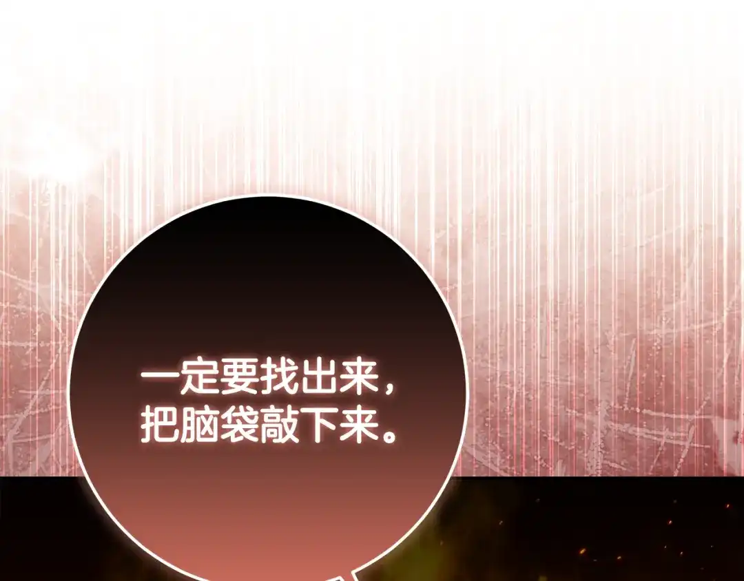 《做好被离婚的准备》第27话 武器都拿好 第84页