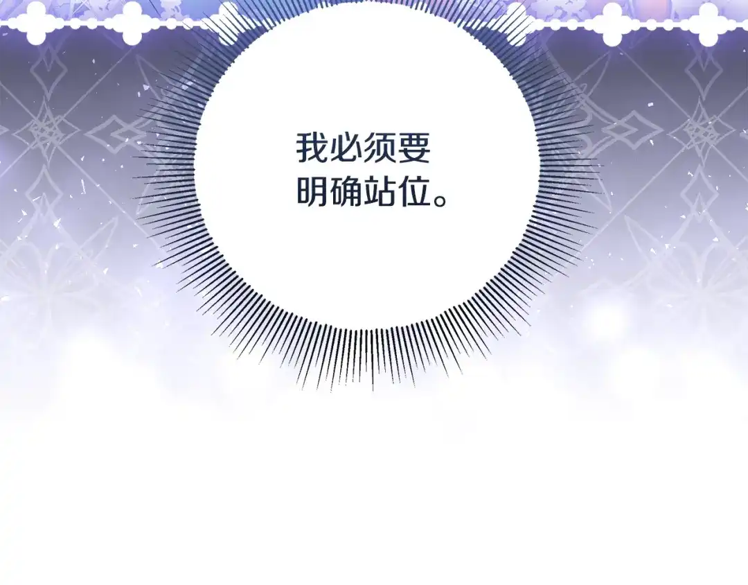 《做好被离婚的准备》第27话 武器都拿好 第62页