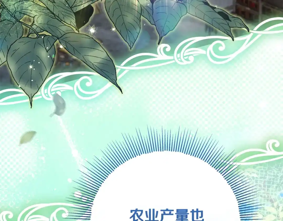 《做好被离婚的准备》第27话 武器都拿好 第42页