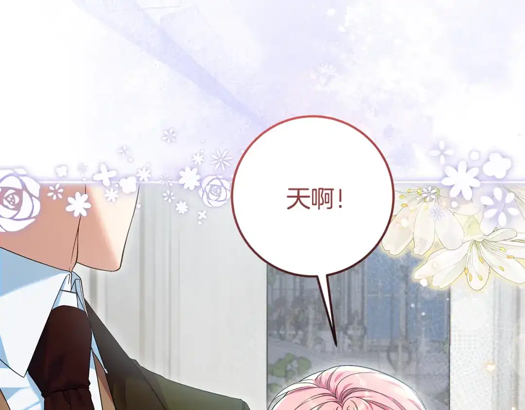 《做好被离婚的准备》第27话 武器都拿好 第172页