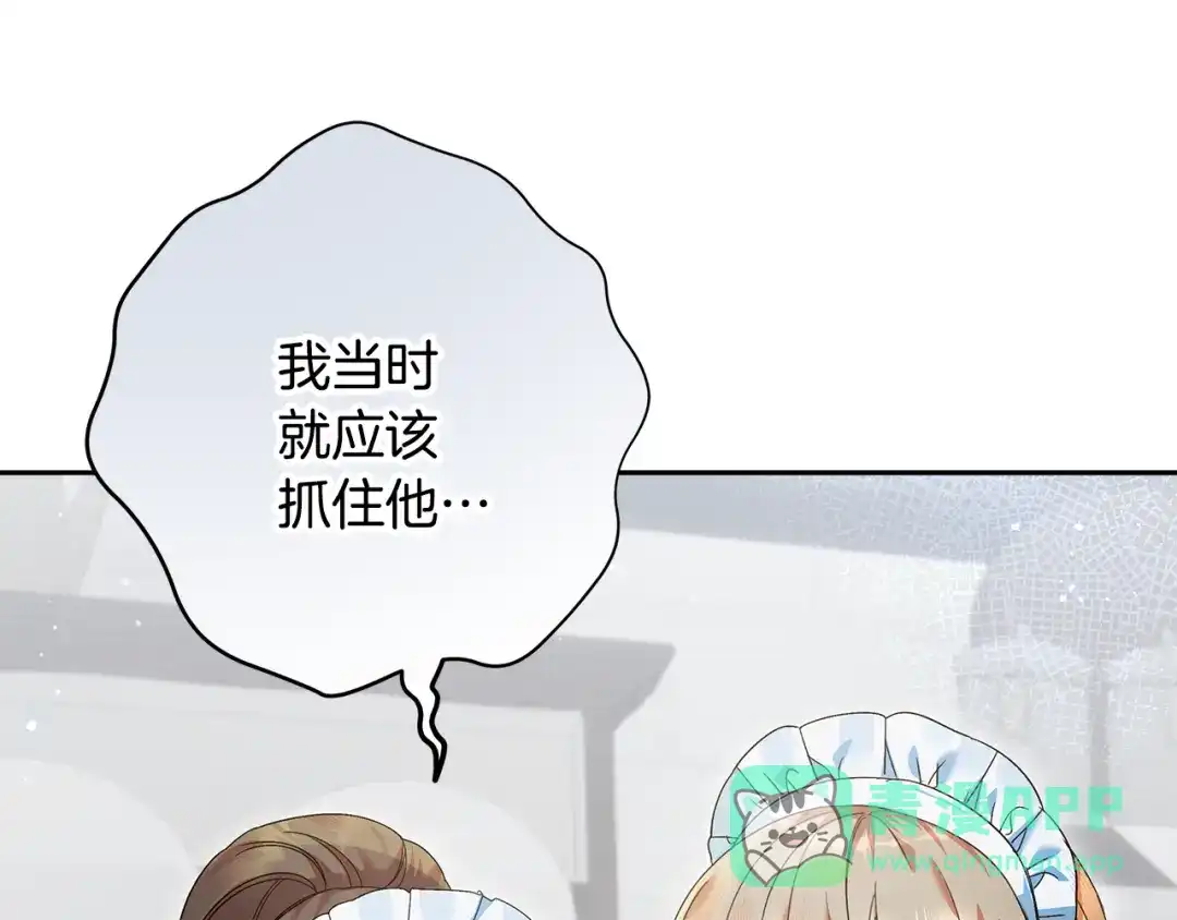 《做好被离婚的准备》第27话 武器都拿好 第101页