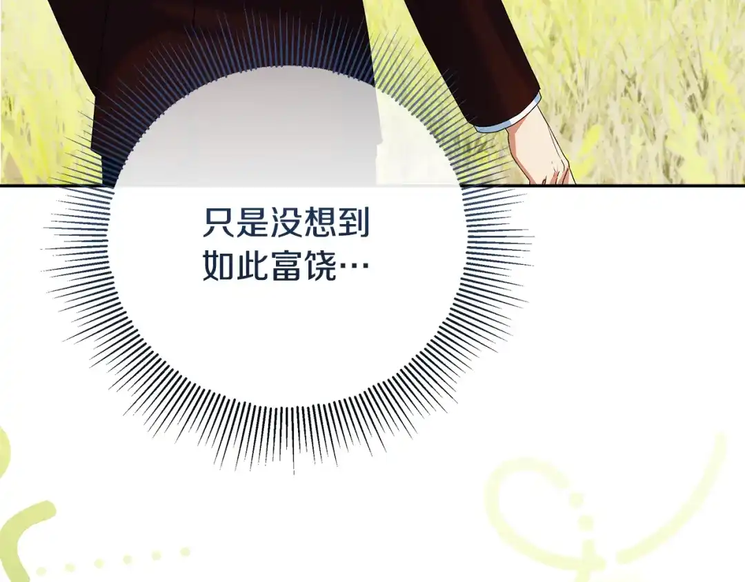 《做好被离婚的准备》第27话 武器都拿好 第52页