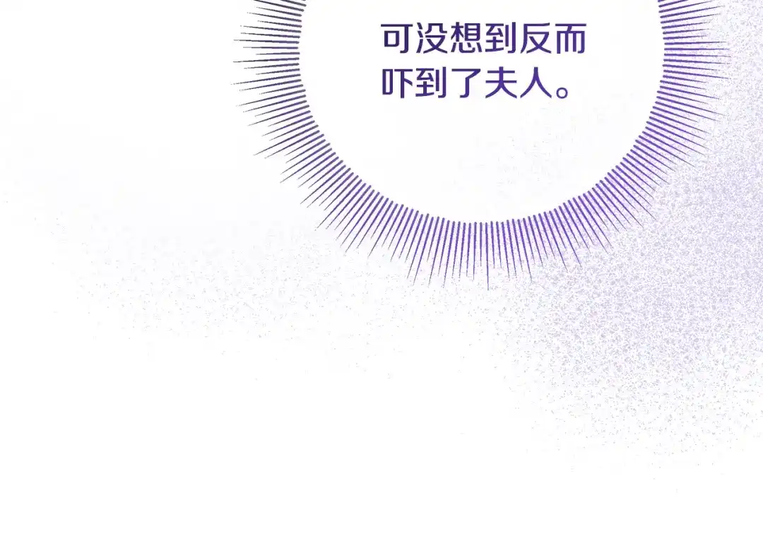 《做好被离婚的准备》第27话 武器都拿好 第154页
