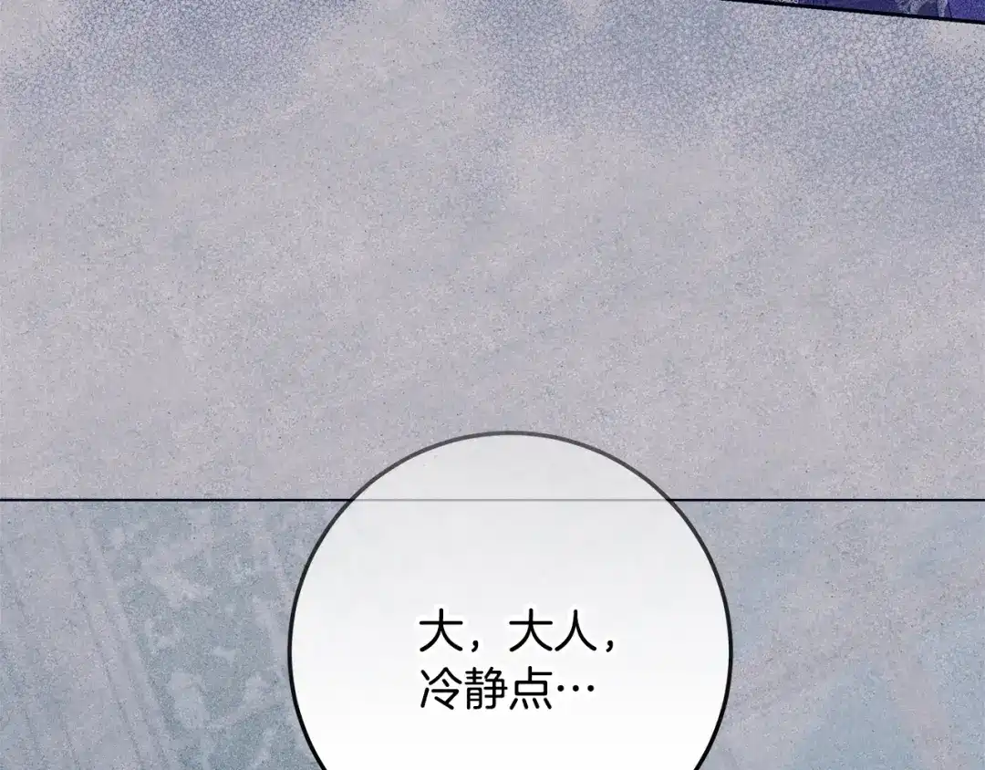 《做好被离婚的准备》第27话 武器都拿好 第149页