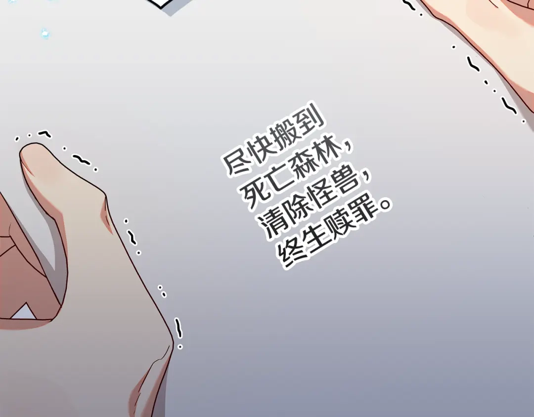 《做好被离婚的准备》第27话 武器都拿好 第3页