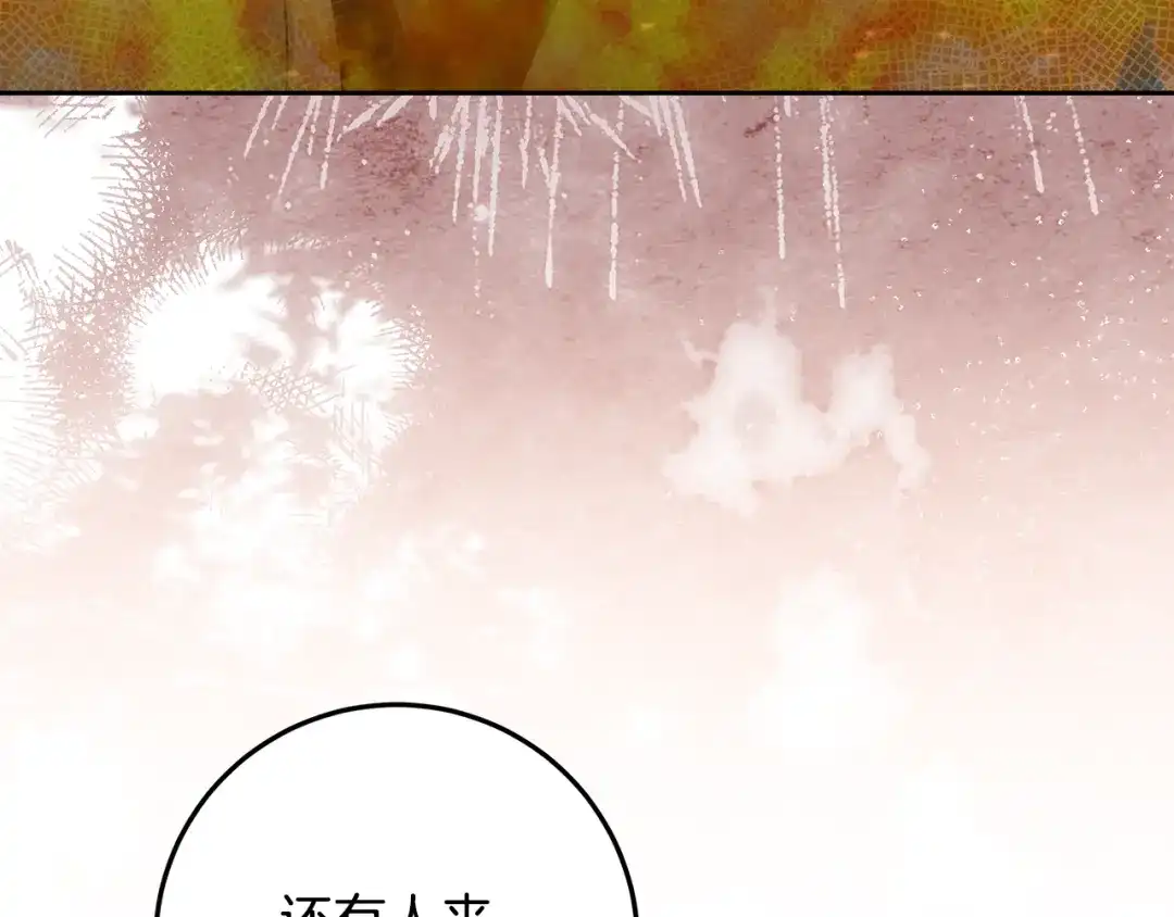 《做好被离婚的准备》第27话 武器都拿好 第87页