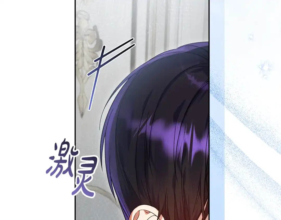 《做好被离婚的准备》第27话 武器都拿好 第164页