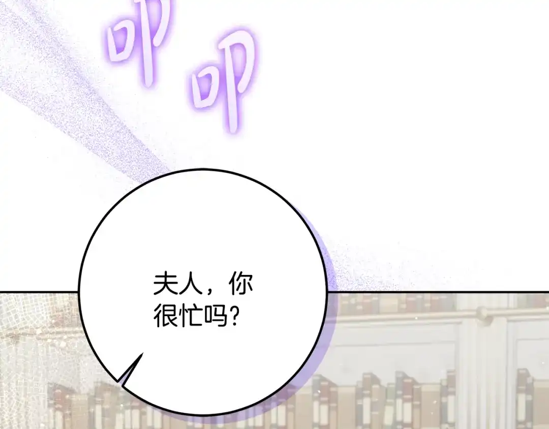 《做好被离婚的准备》第27话 武器都拿好 第120页