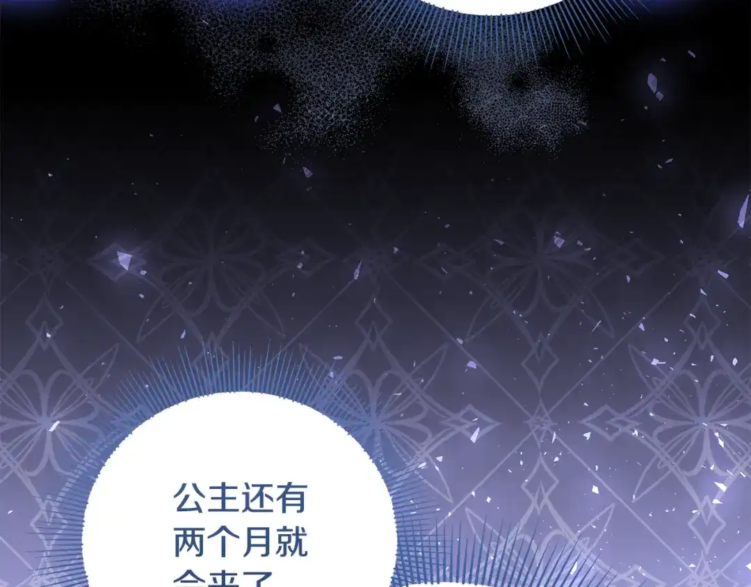 《做好被离婚的准备》第27话 武器都拿好 第59页