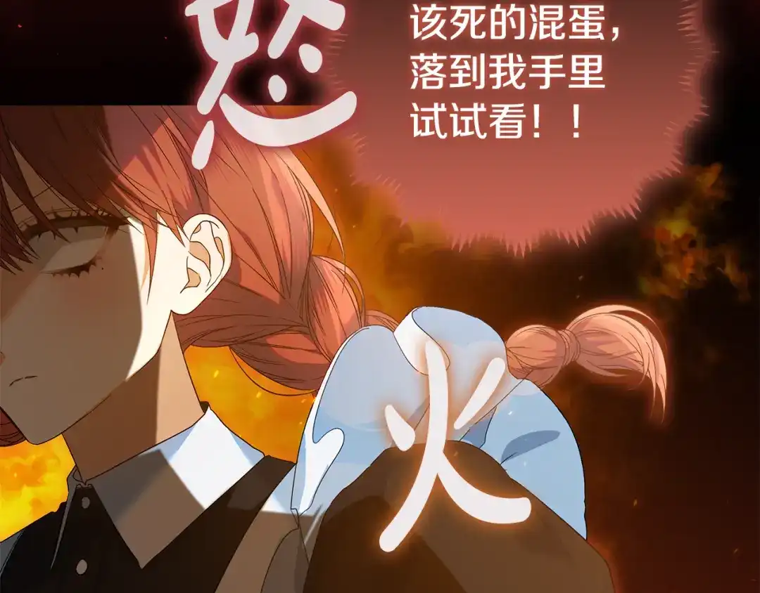 《做好被离婚的准备》第27话 武器都拿好 第95页