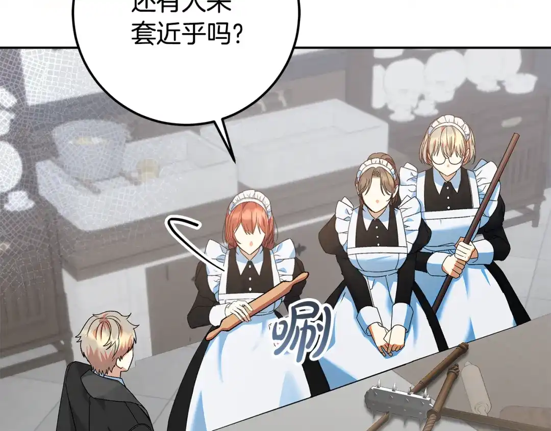 《做好被离婚的准备》第27话 武器都拿好 第88页