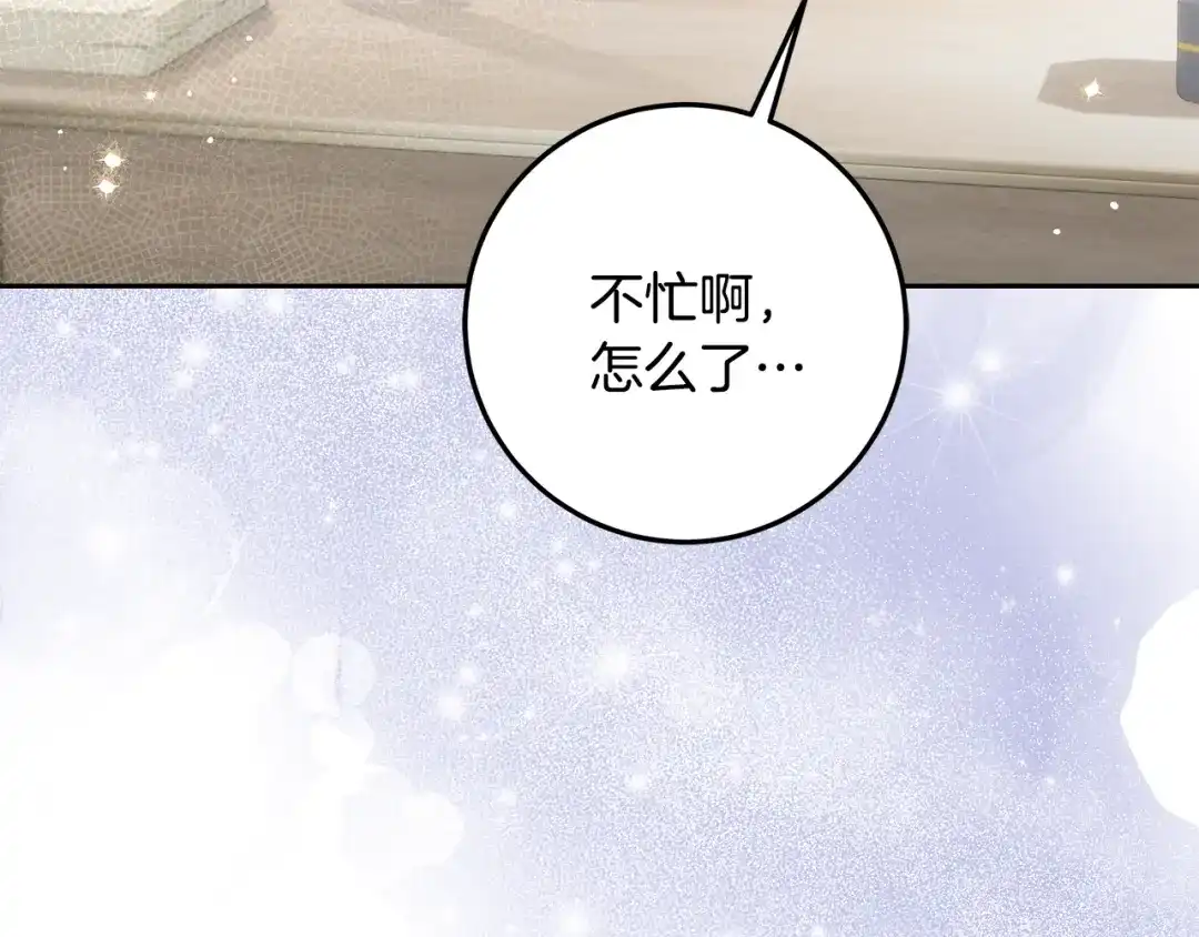 《做好被离婚的准备》第27话 武器都拿好 第122页