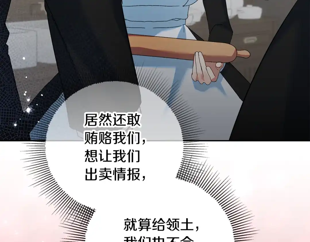 《做好被离婚的准备》第27话 武器都拿好 第93页