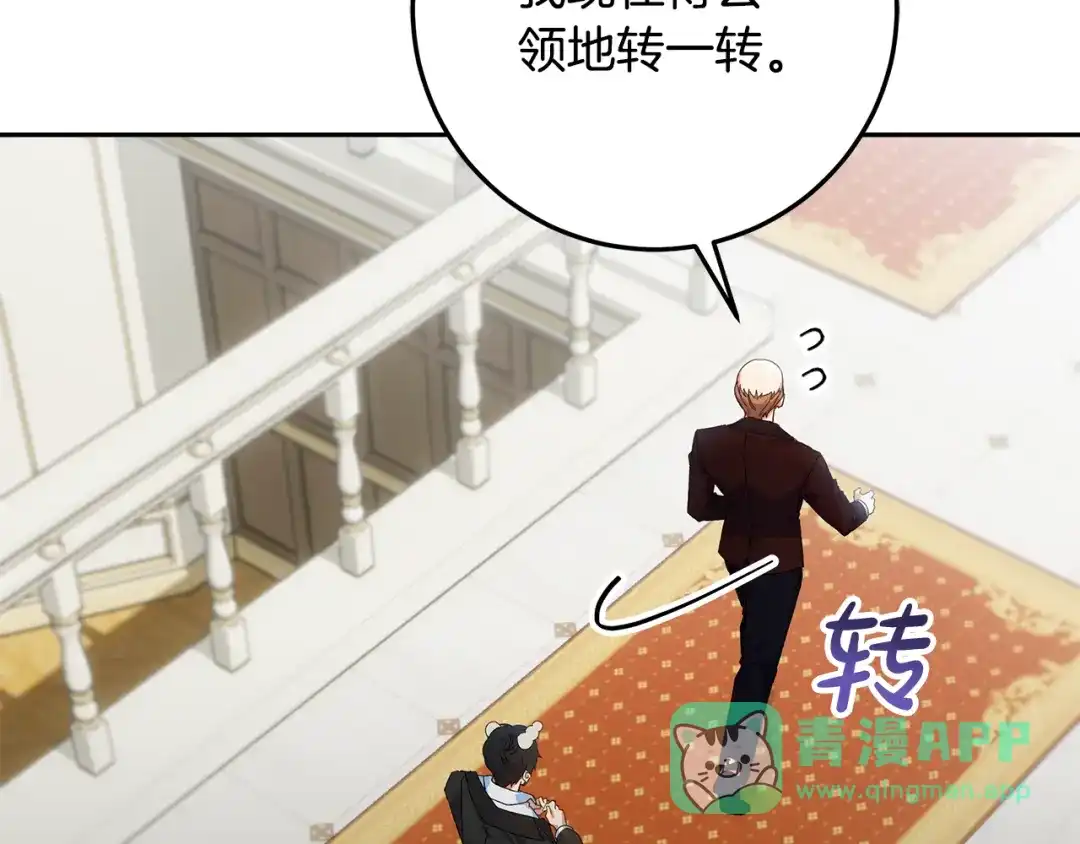 《做好被离婚的准备》第27话 武器都拿好 第36页