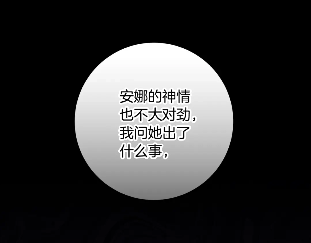 《做好被离婚的准备》第28话 骑士大打出手 第54页
