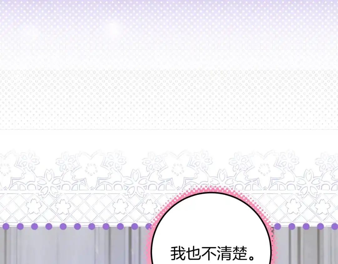 《做好被离婚的准备》第28话 骑士大打出手 第14页