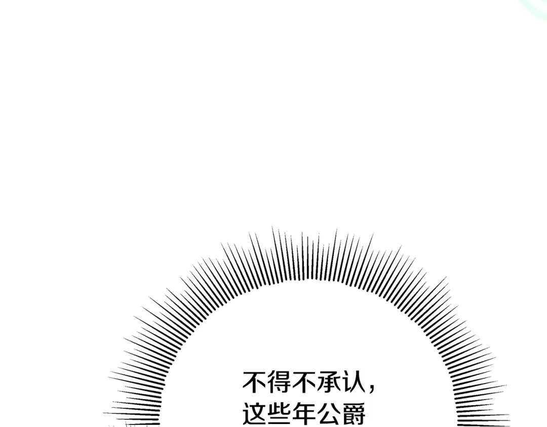 《做好被离婚的准备》第28话 骑士大打出手 第94页
