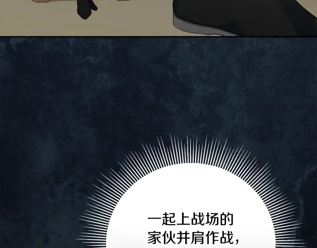 《做好被离婚的准备》第28话 骑士大打出手 第102页
