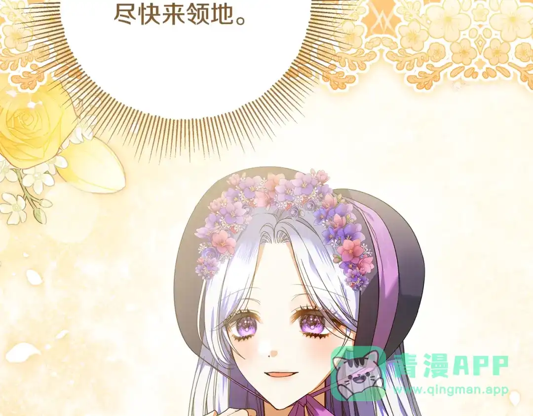 《做好被离婚的准备》第28话 骑士大打出手 第116页