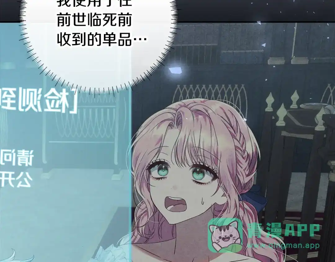 《做好被离婚的准备》第28话 骑士大打出手 第11页