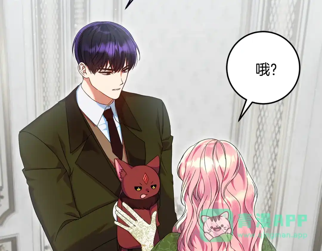 《做好被离婚的准备》第28话 骑士大打出手 第21页