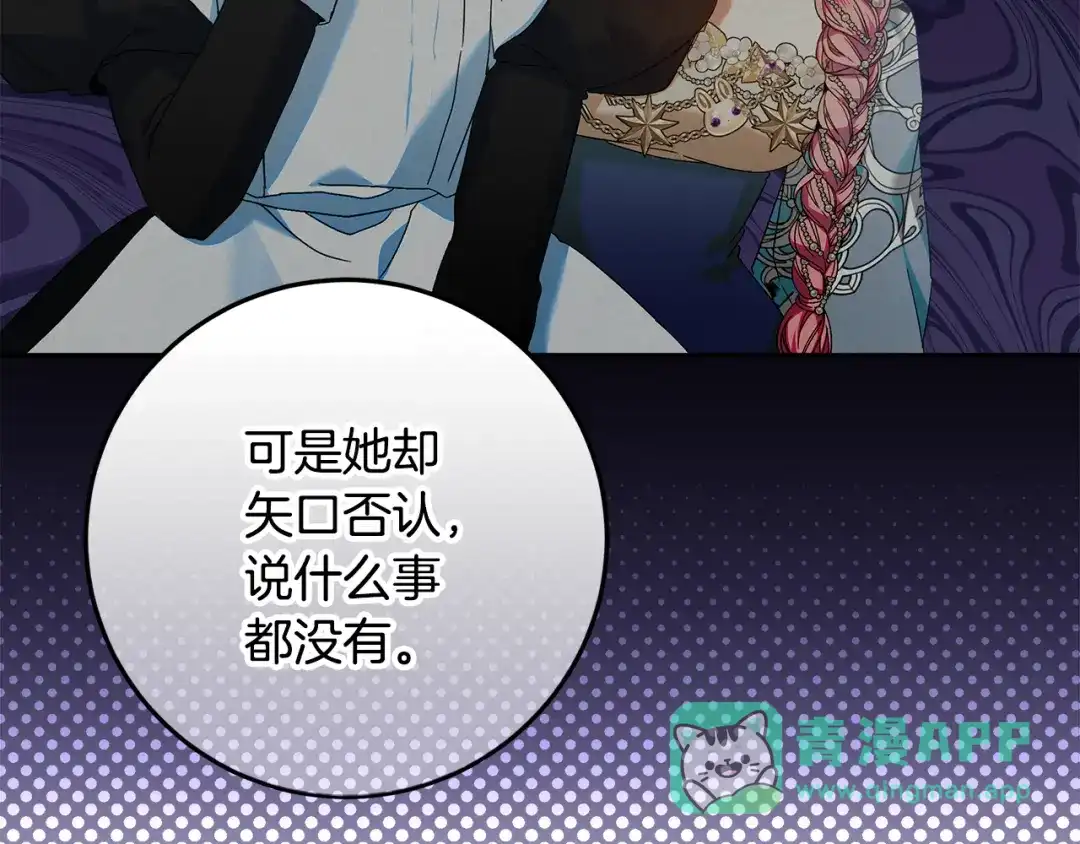 《做好被离婚的准备》第28话 骑士大打出手 第56页