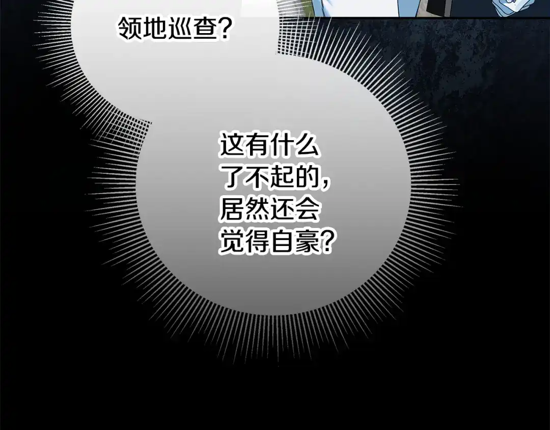 《做好被离婚的准备》第28话 骑士大打出手 第109页