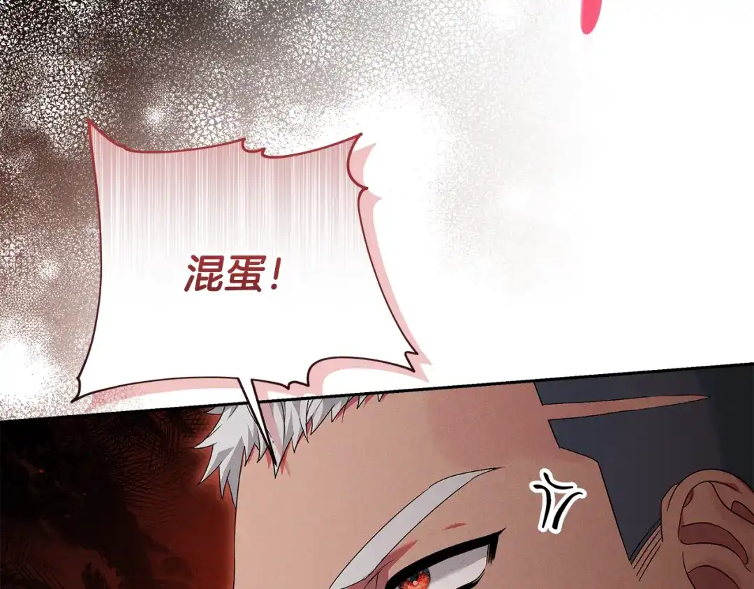 《做好被离婚的准备》第28话 骑士大打出手 第168页